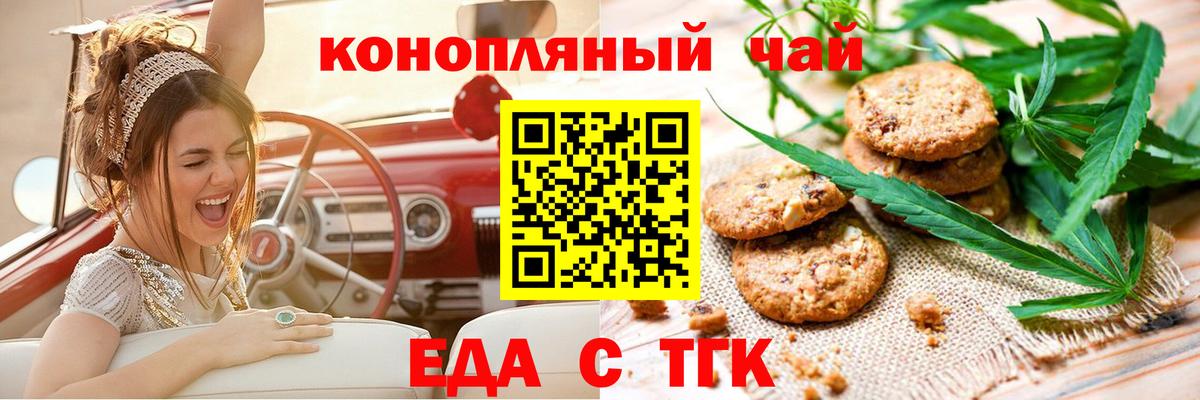 Чайковский  Cannafood конопля  Вход с VPN 