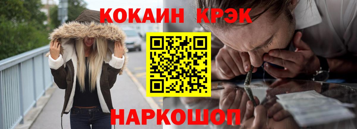 Кокаин Перу  Вход с VPN  Cocaine  Кокаин Fish Scale  Чайковский 