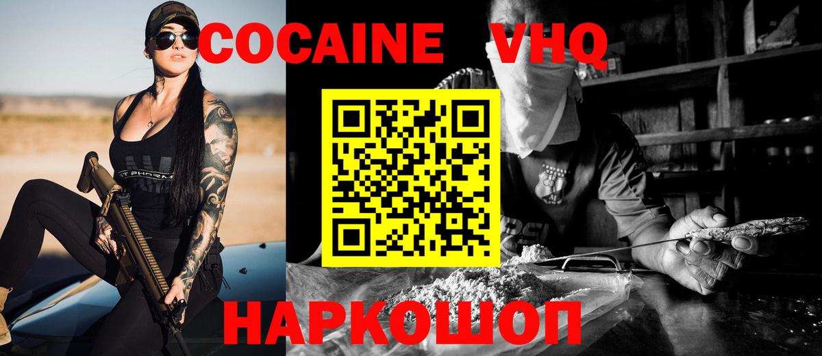 КОКАИН Эквадор Чайковский