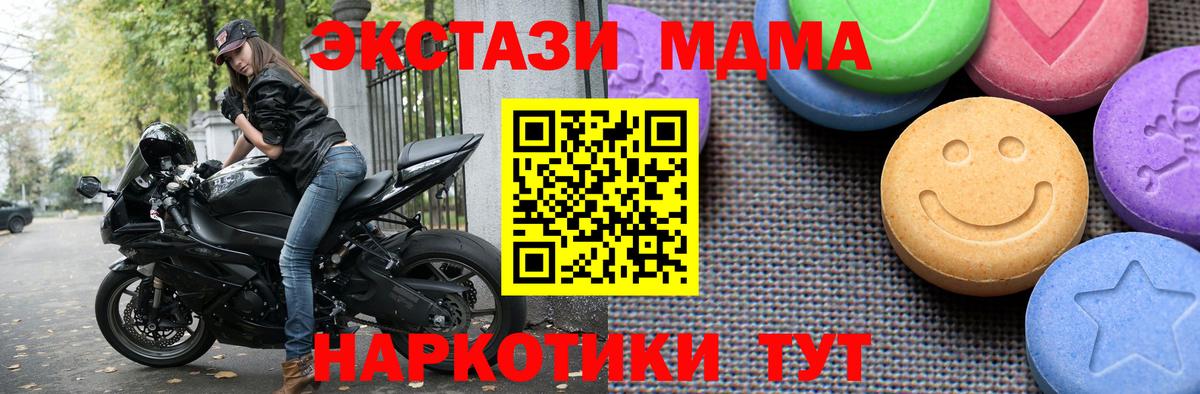 мега как войти  ЭКСТАЗИ 99%  Вход с VPN  Чайковский  ЭКСТАЗИ 99% 