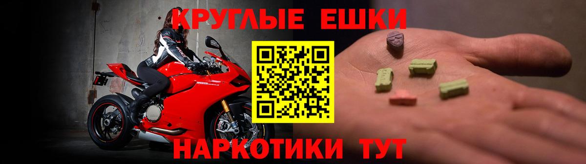 ЭКСТАЗИ круглые Чайковский