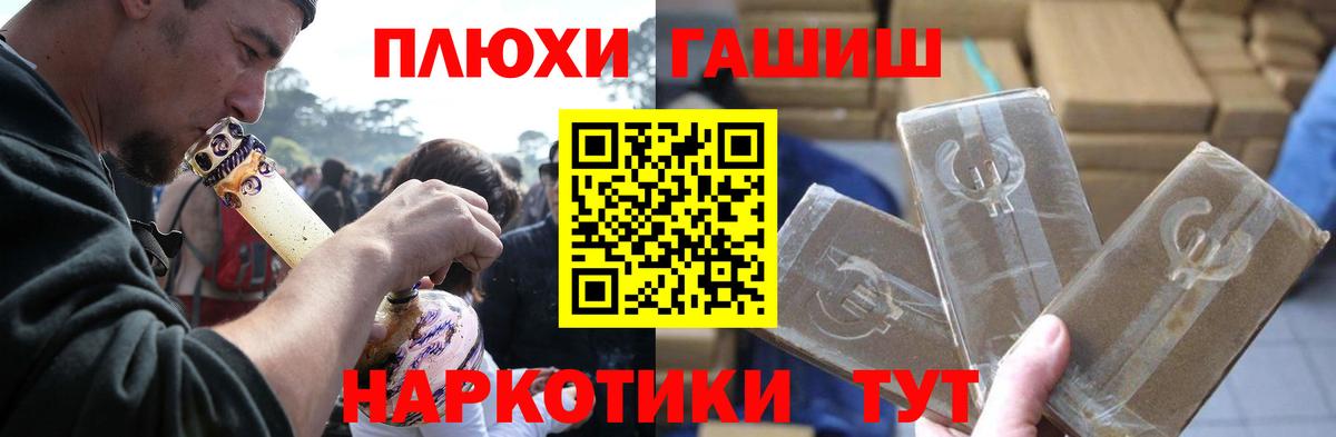 Чайковский  ГАШИШ Ice-O-Lator  Вход с VPN 