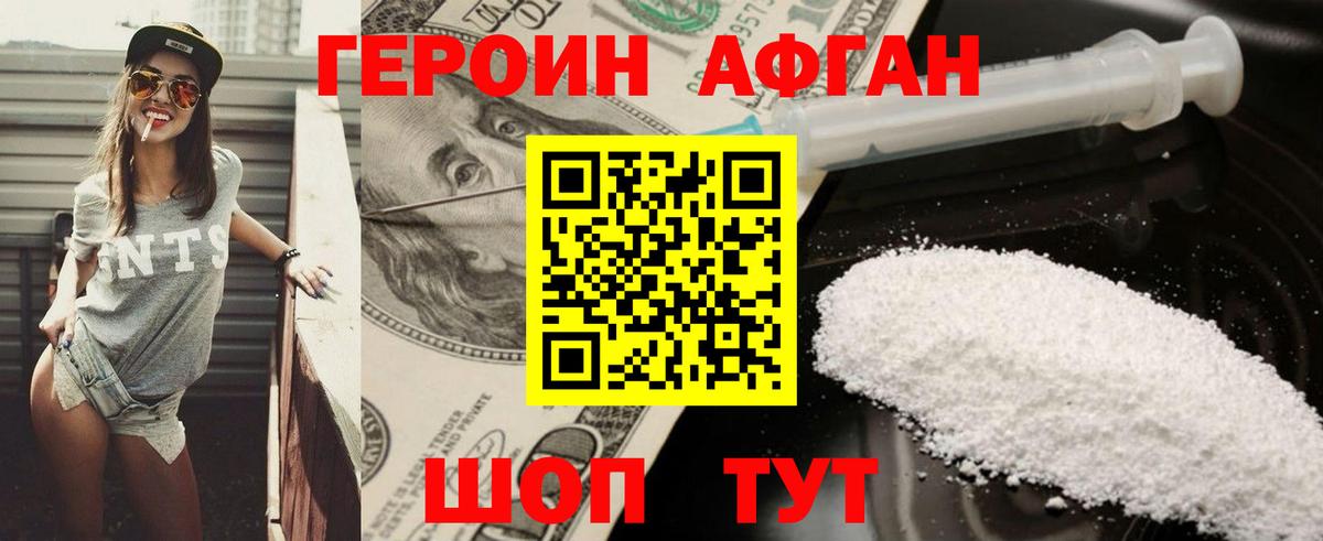 ГЕРОИН VHQ  Вход с VPN  ГЕРОИН  Чайковский 