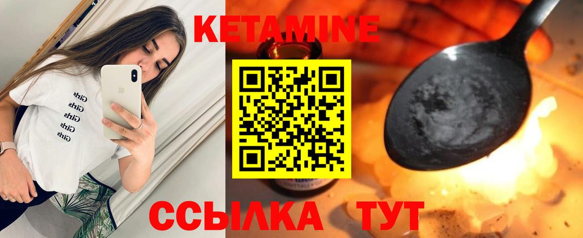 Чайковский  КЕТАМИН VHQ  КЕТАМИН VHQ  Вход с VPN 
