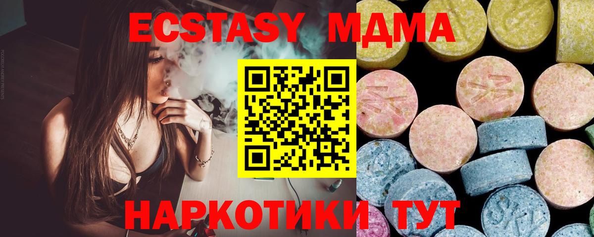 MDMA VHQ Чайковский