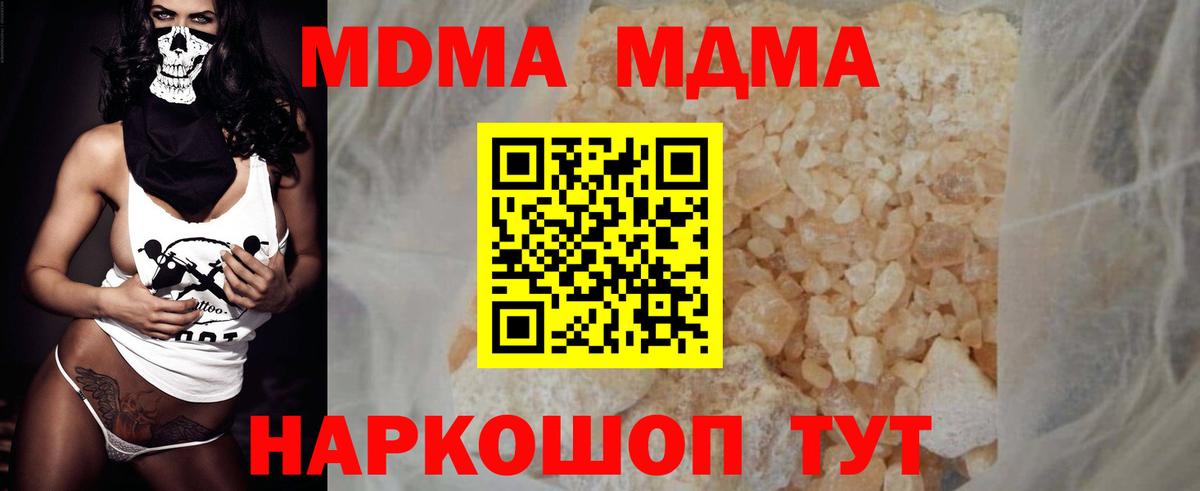 Чайковский  МДМА  Вход с VPN  МДМА кристаллы 