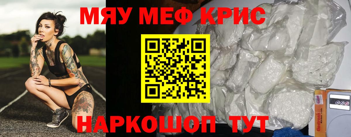 Мефедрон  Чайковский