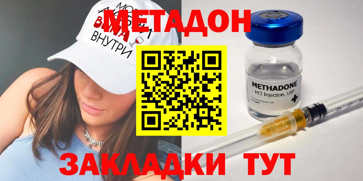 Метадон белоснежный Чайковский