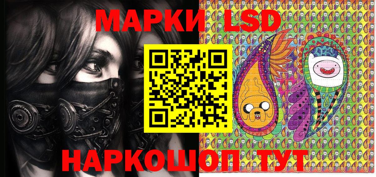Наркотические марки 1,5мг  Вход с VPN  Чайковский 