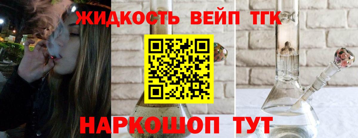 ТГК гашишное масло Чайковский